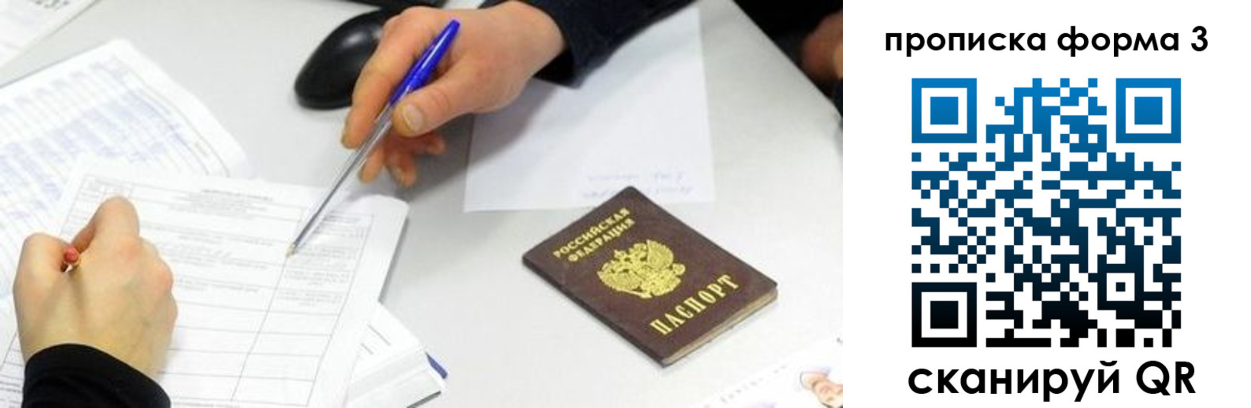 временная регистрация собственник в Коврове