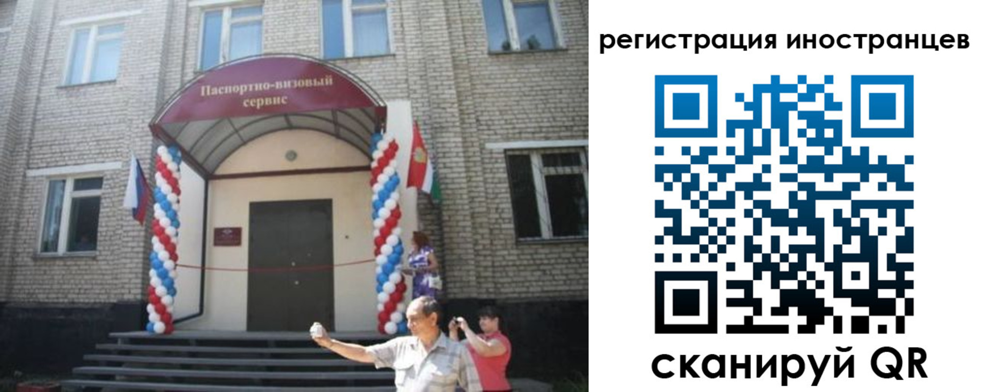 временная регистрация в квартире в Коврове