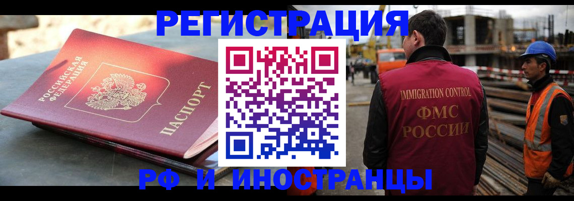 прописка в квартире в Коврове