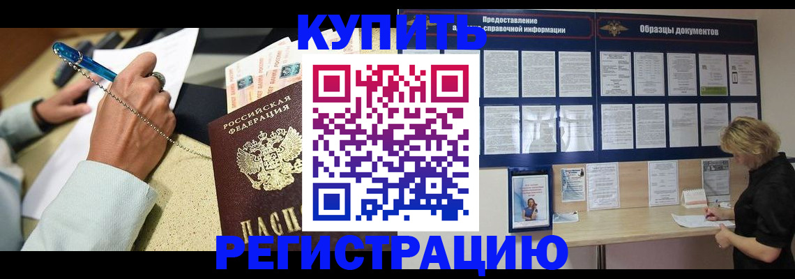 временная регистрация в квартире в Коврове