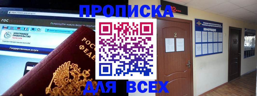 временная регистрация для школы в Коврове