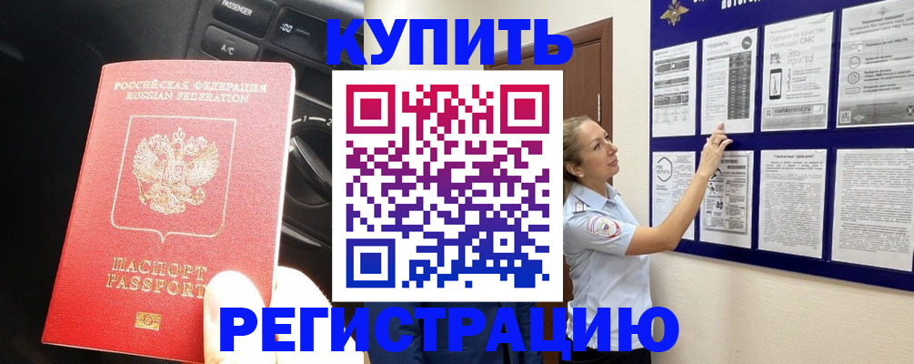 регистрация в Коврове