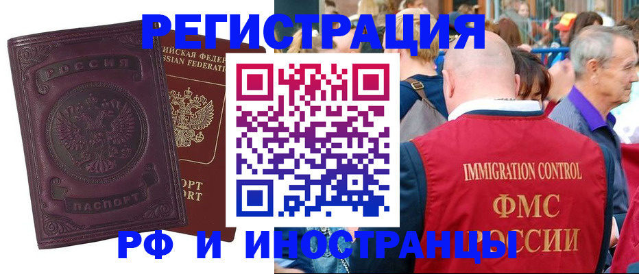 временная регистрация для всех в Коврове