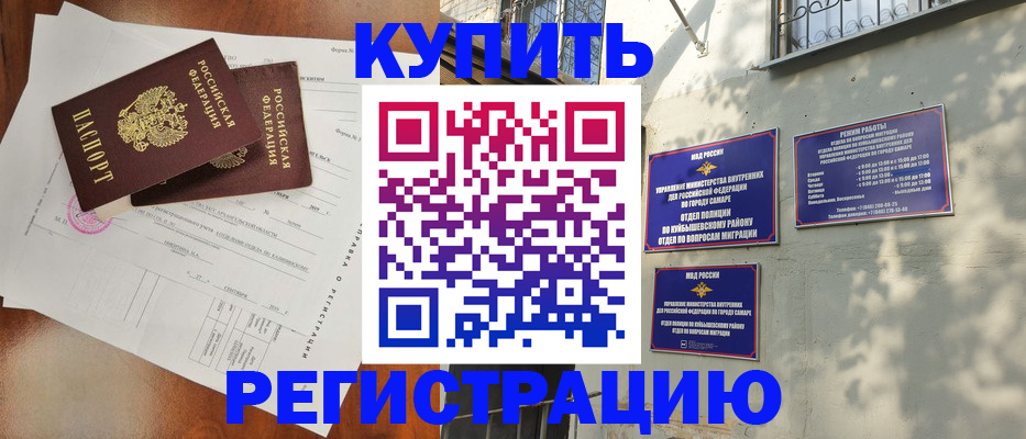 прописка регистрация в Коврове