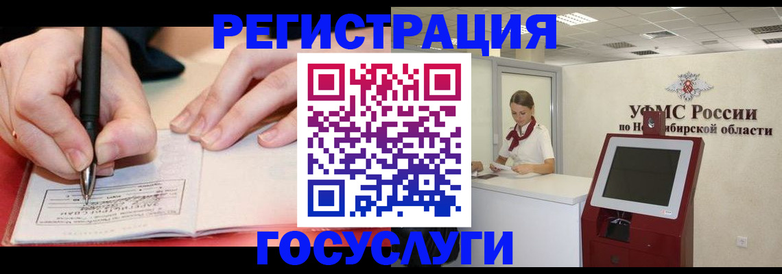 прописка штамп в Коврове