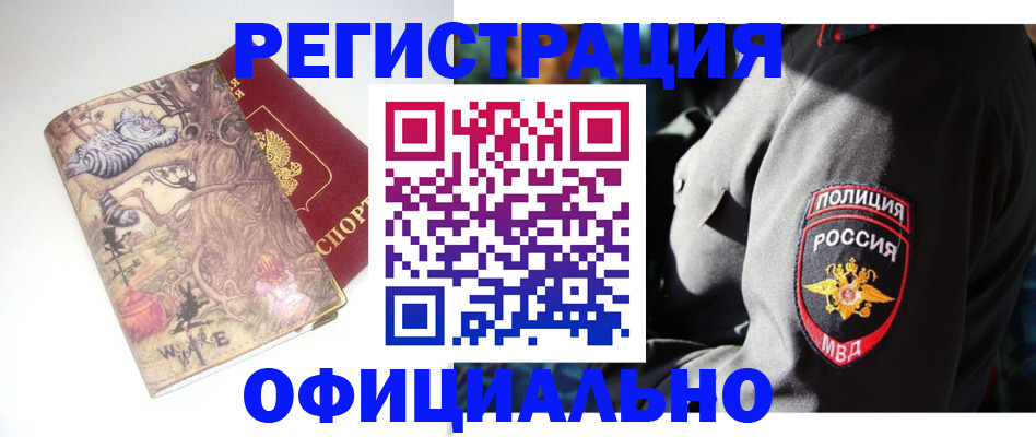 прописка для военкомата в Коврове