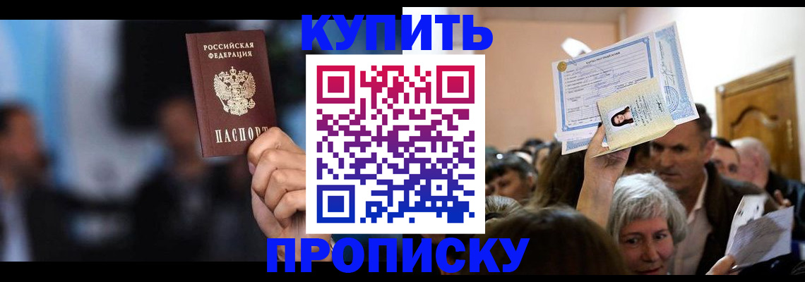 пропишу в квартире в Коврове