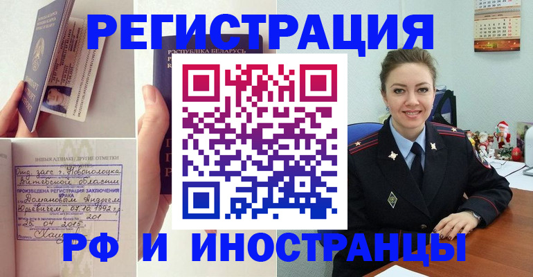 временная регистрация недорого в Коврове