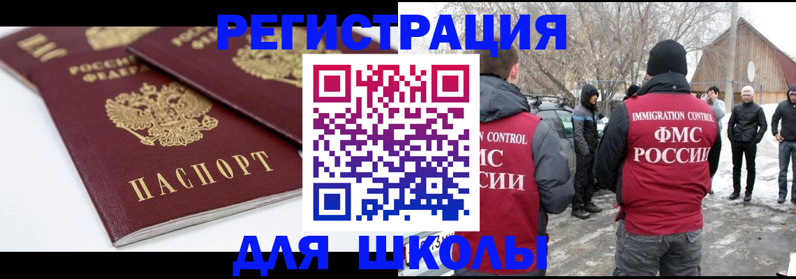 прописка гарантия в Коврове