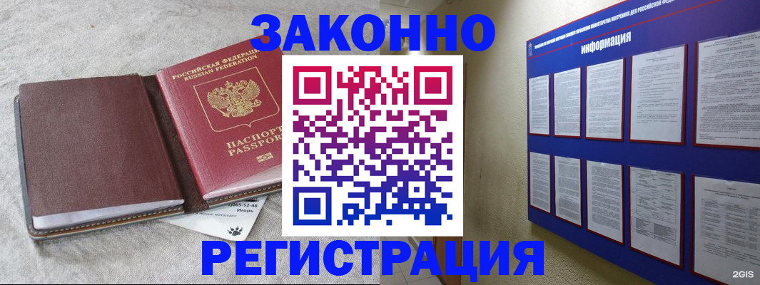 миграционный учет в Коврове