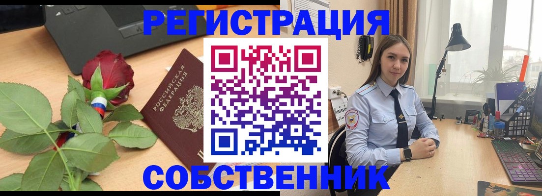 прописка штамп в Коврове