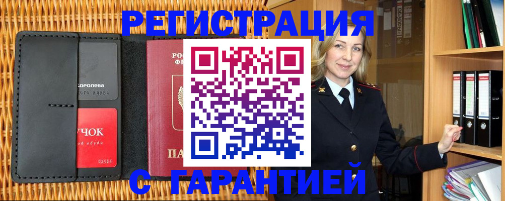 временная прописка в Коврове